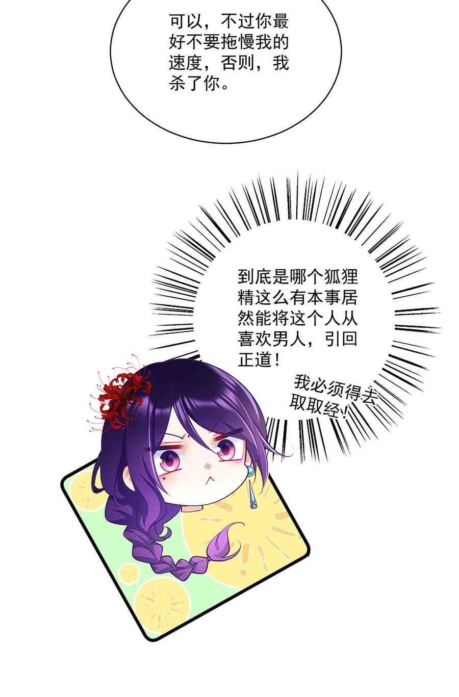 第308话 再见老熟人 第32页