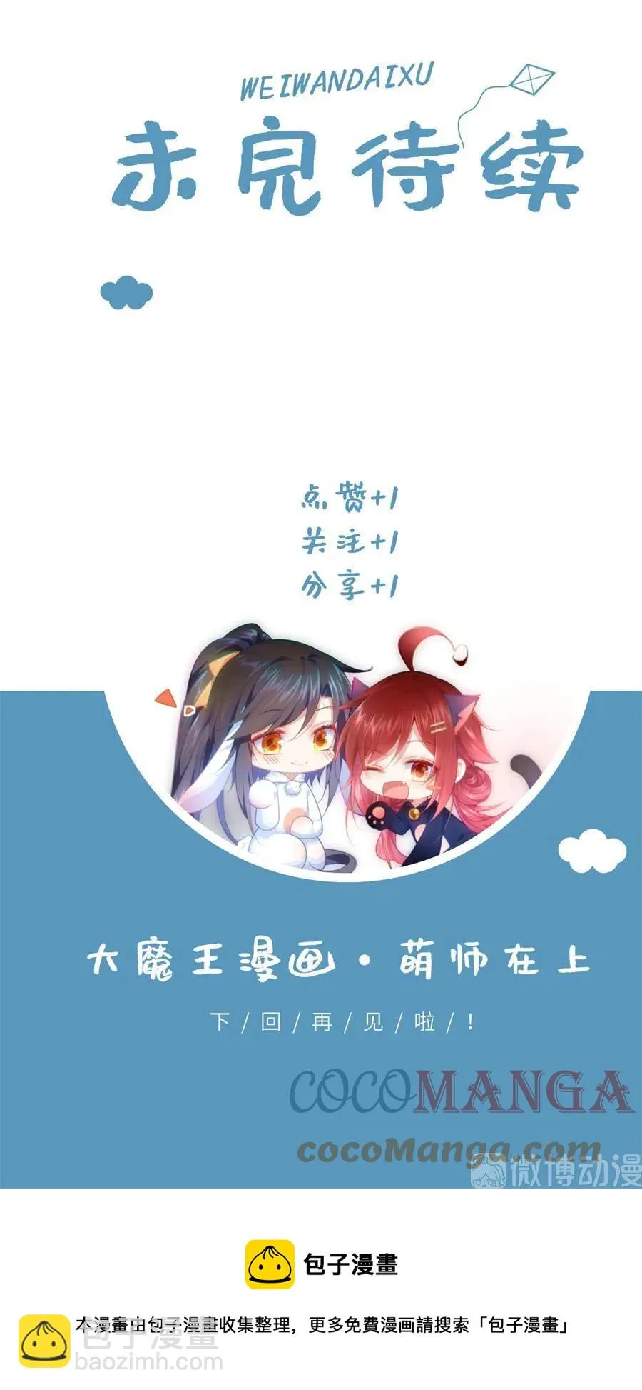 第308话 再见老熟人 第33页
