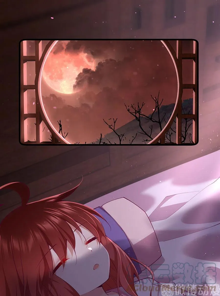 第311话 捉奸在床 第3页