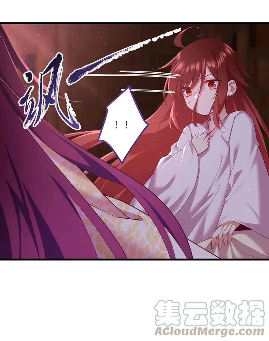 第311话 捉奸在床 第5页
