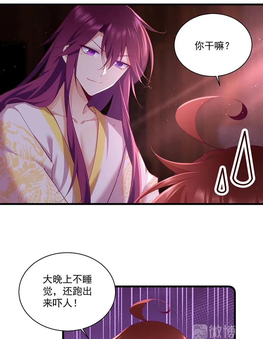 第311话 捉奸在床 第6页