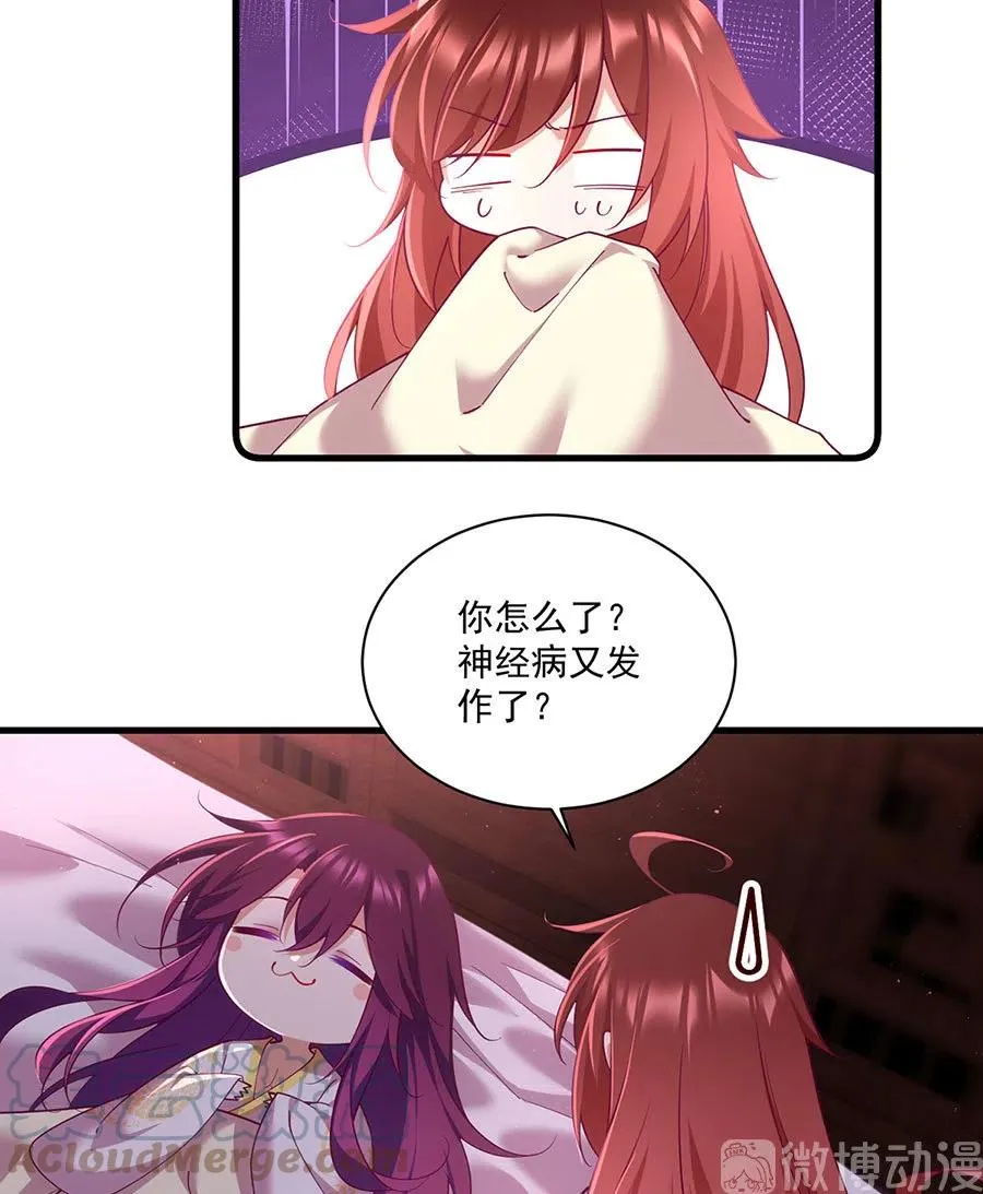 第311话 捉奸在床 第7页