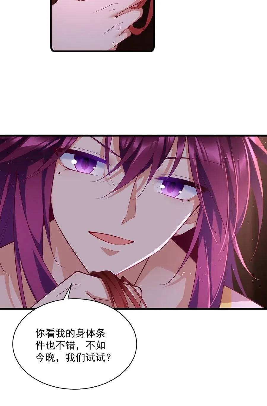 第311话 捉奸在床 第10页