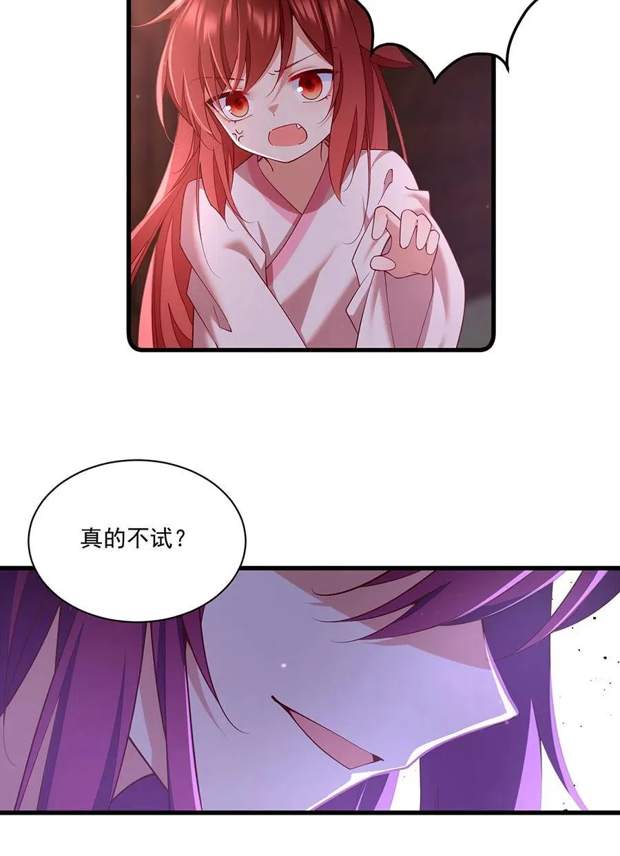 第311话 捉奸在床 第12页