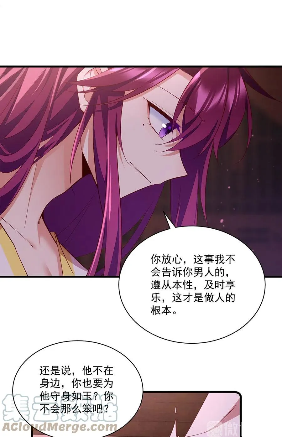 第311话 捉奸在床 第13页