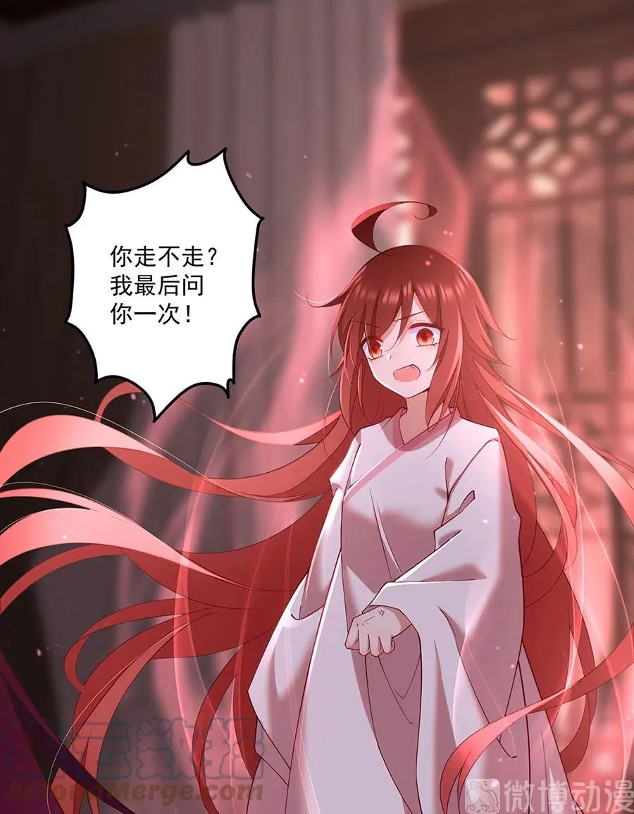第311话 捉奸在床 第15页