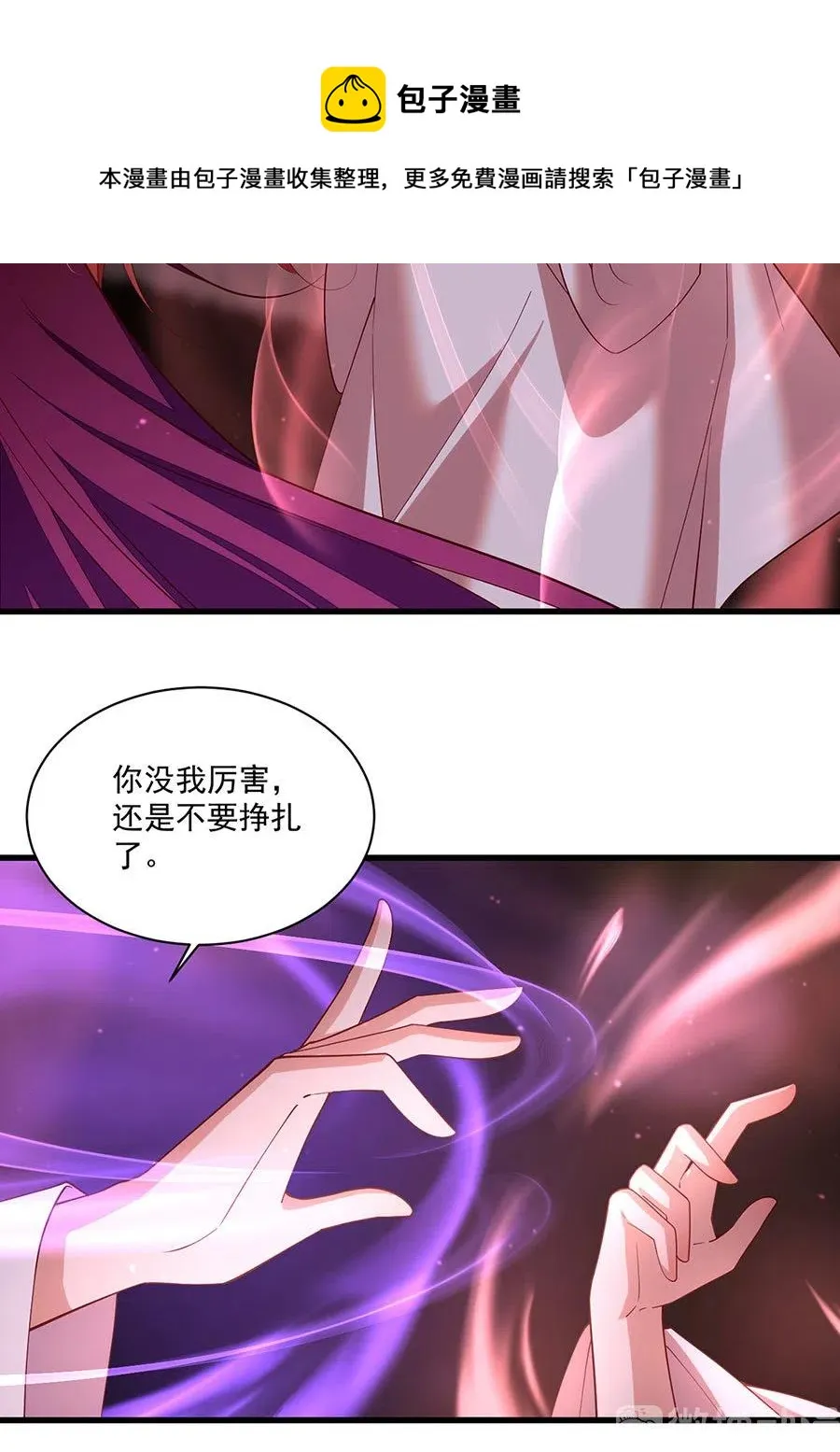 第311话 捉奸在床 第16页