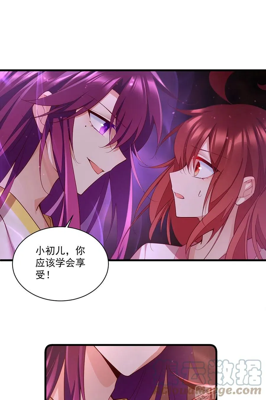 第311话 捉奸在床 第17页