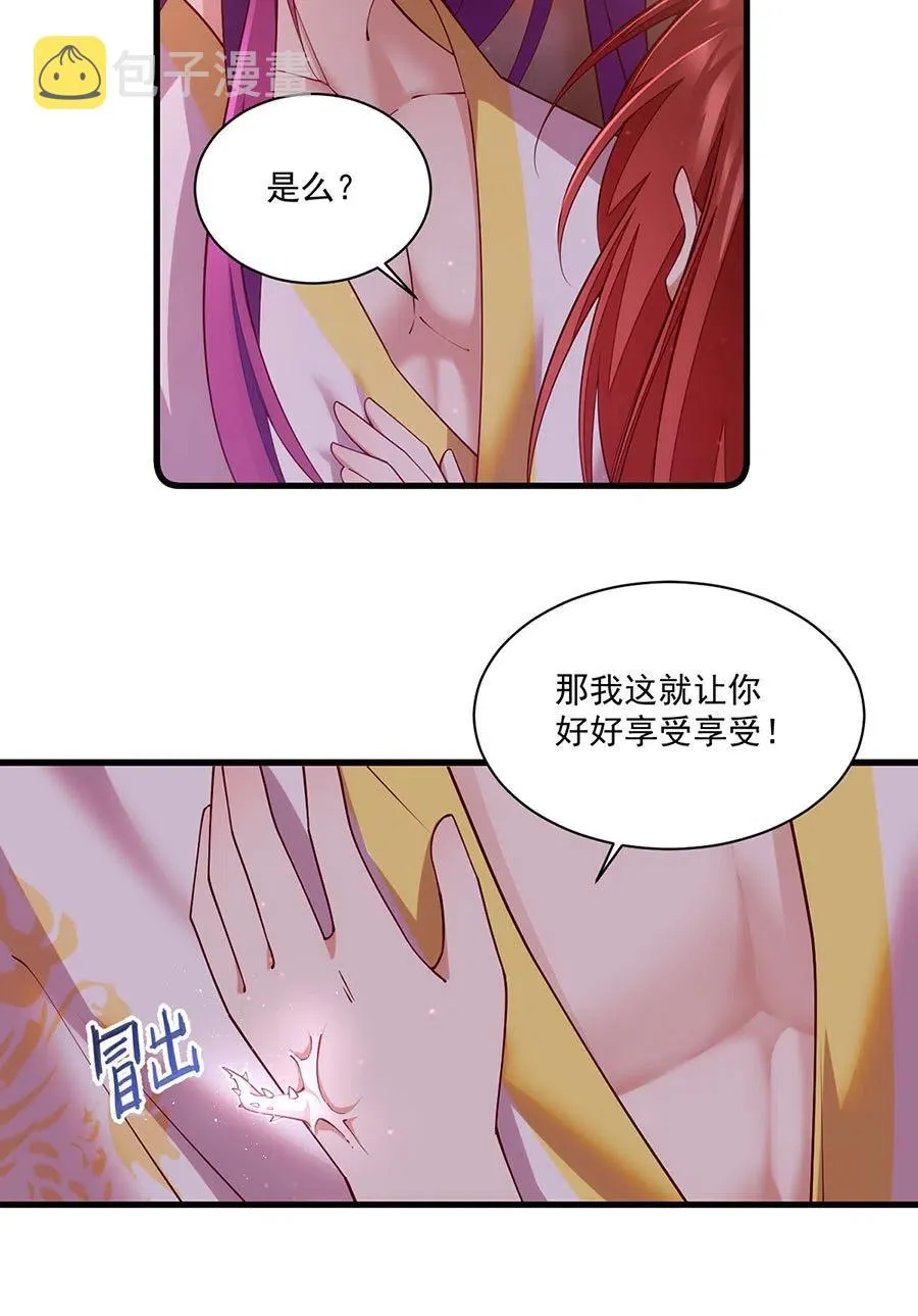 第311话 捉奸在床 第18页