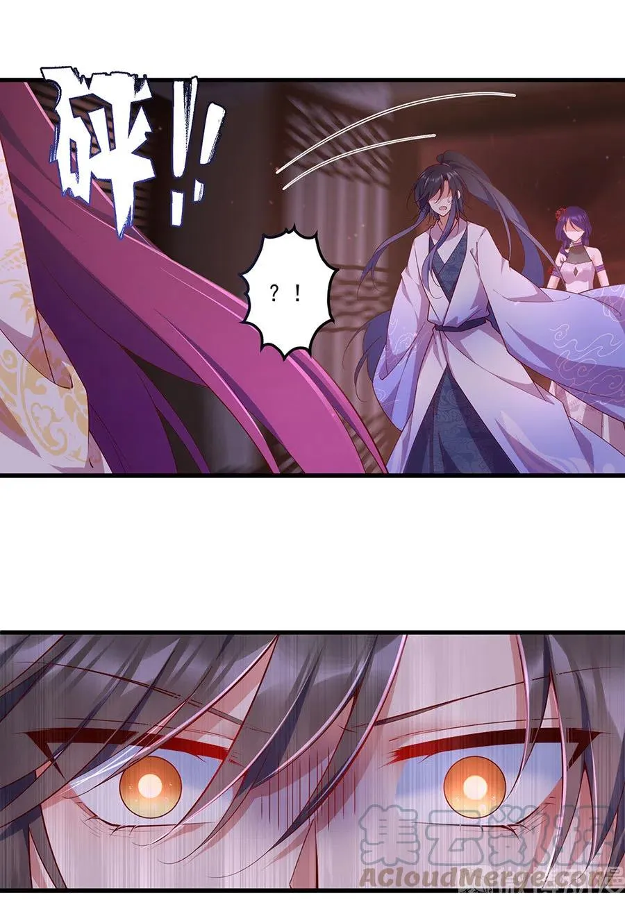 第311话 捉奸在床 第19页