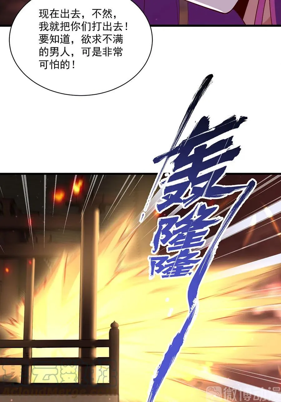第311话 捉奸在床 第23页