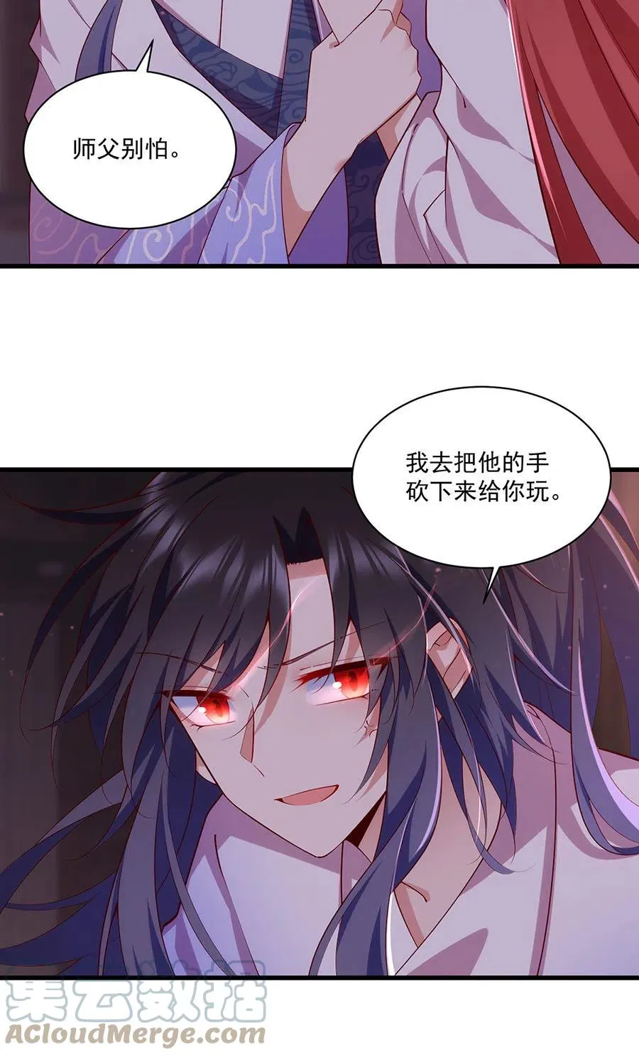 第311话 捉奸在床 第25页