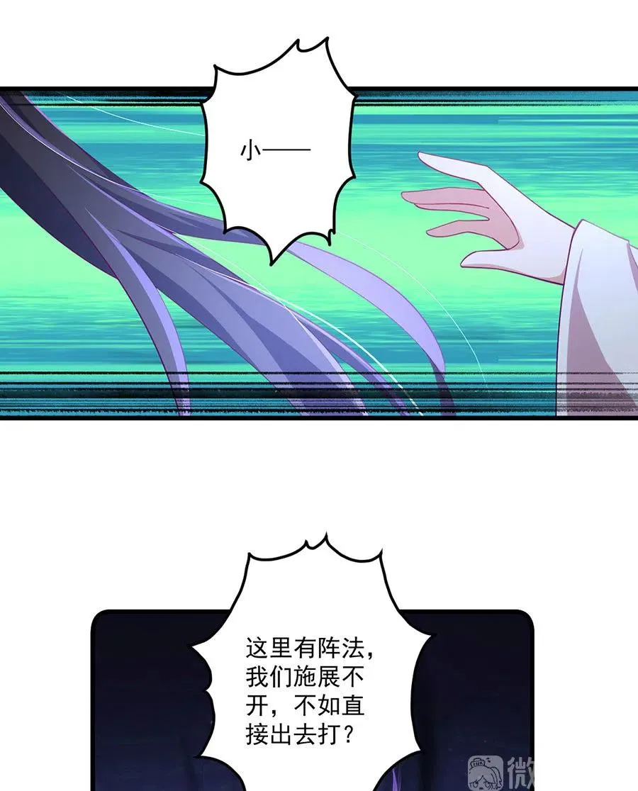 第311话 捉奸在床 第26页