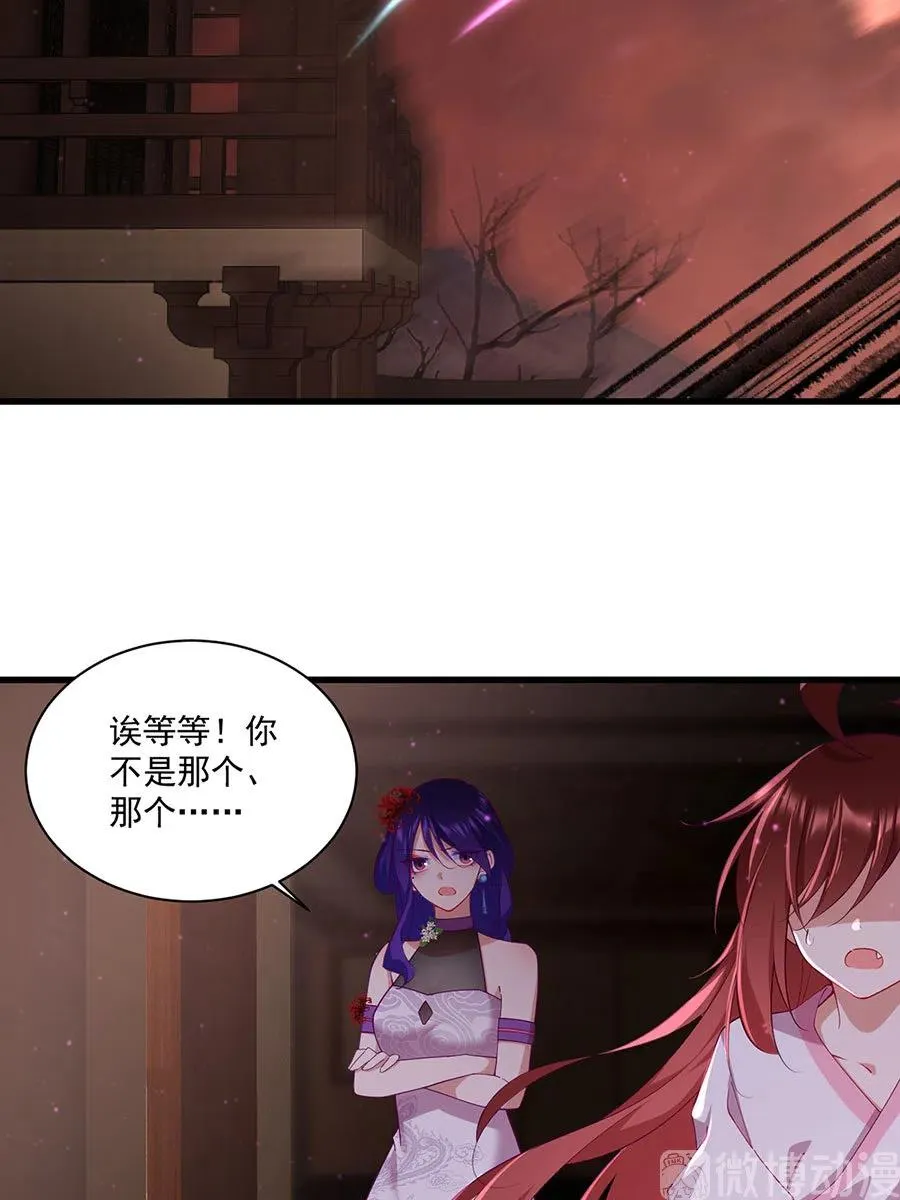 第311话 捉奸在床 第28页