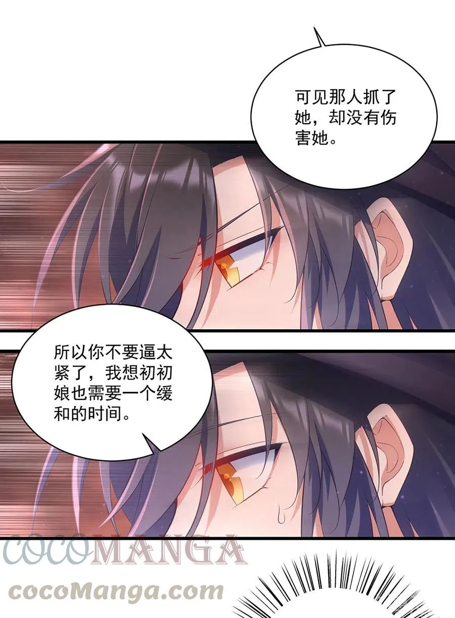 第309话 圣父与夜魔 第5页