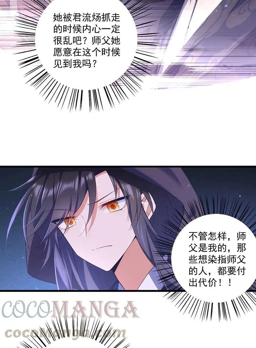 第309话 圣父与夜魔 第7页