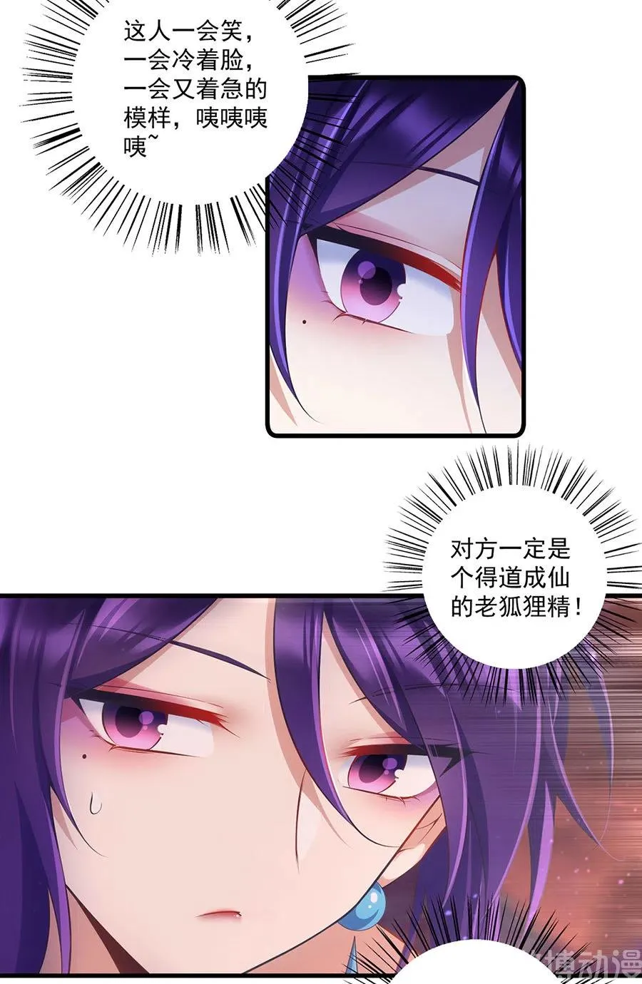第309话 圣父与夜魔 第8页