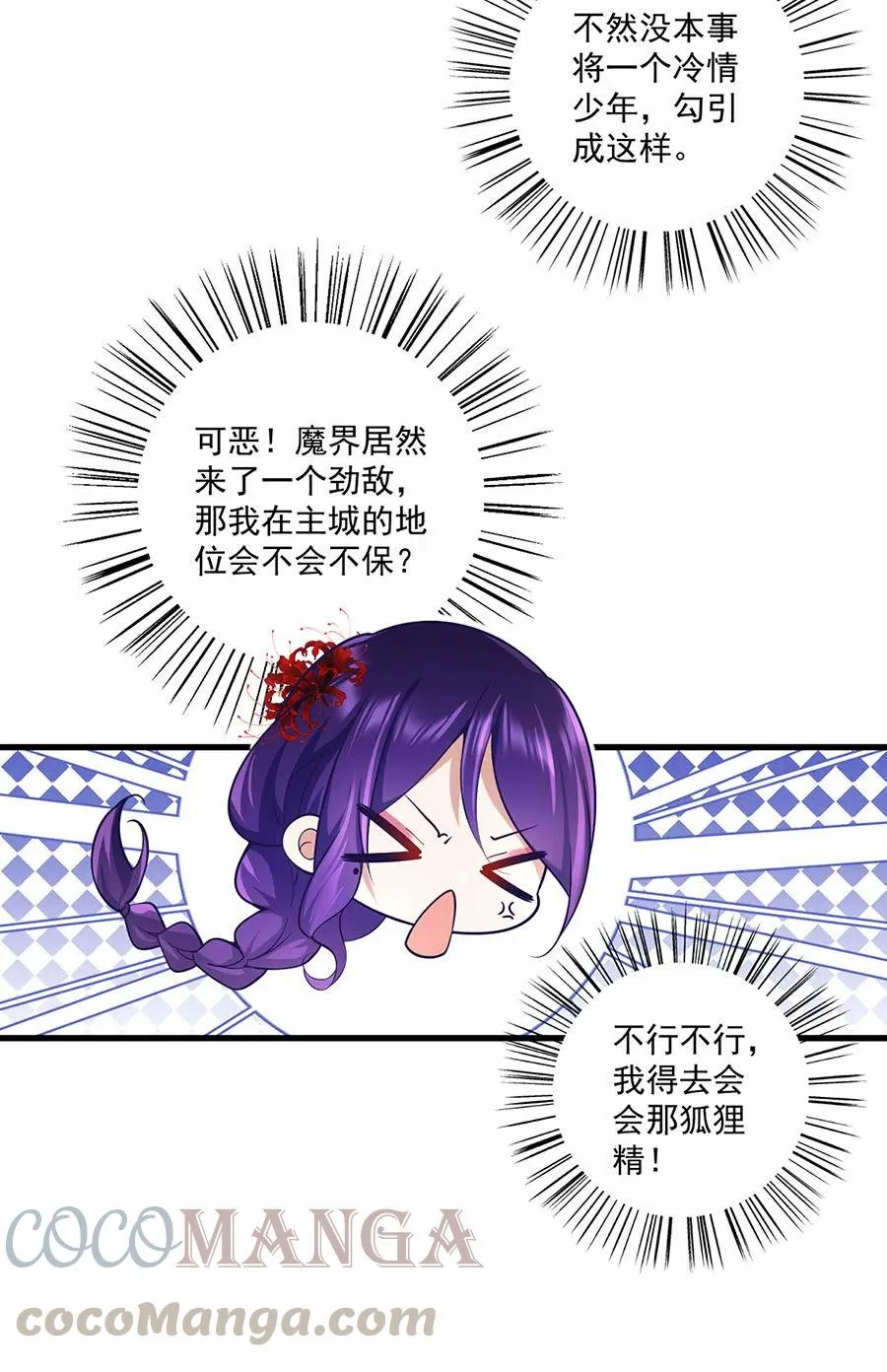第309话 圣父与夜魔 第9页