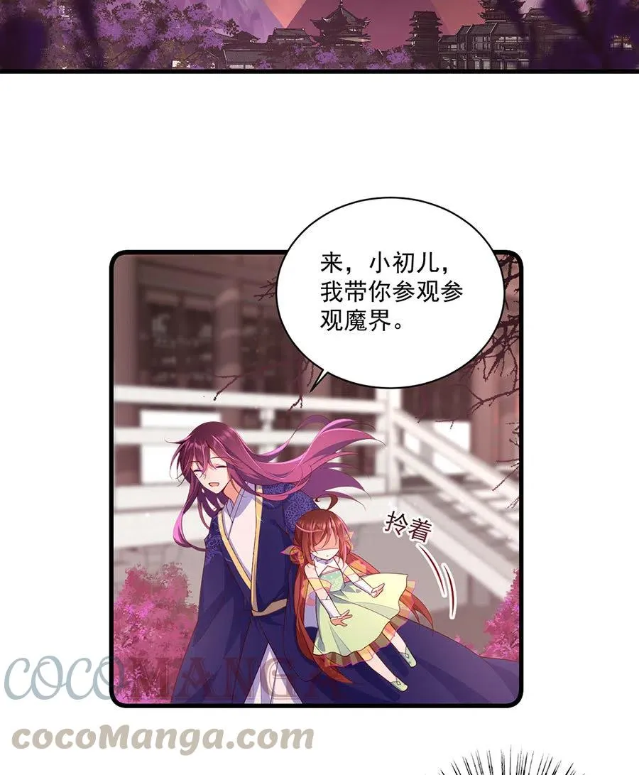 第309话 圣父与夜魔 第11页
