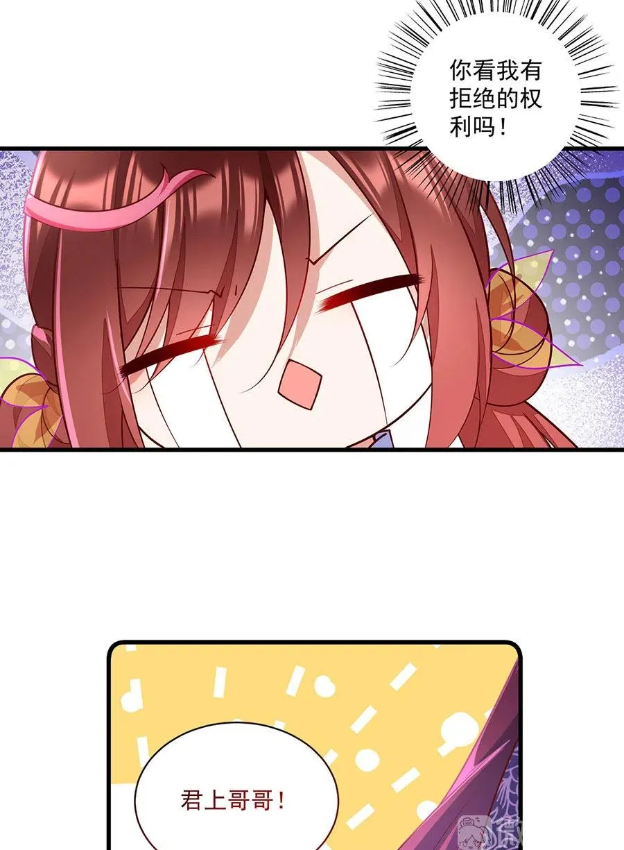 第309话 圣父与夜魔 第12页