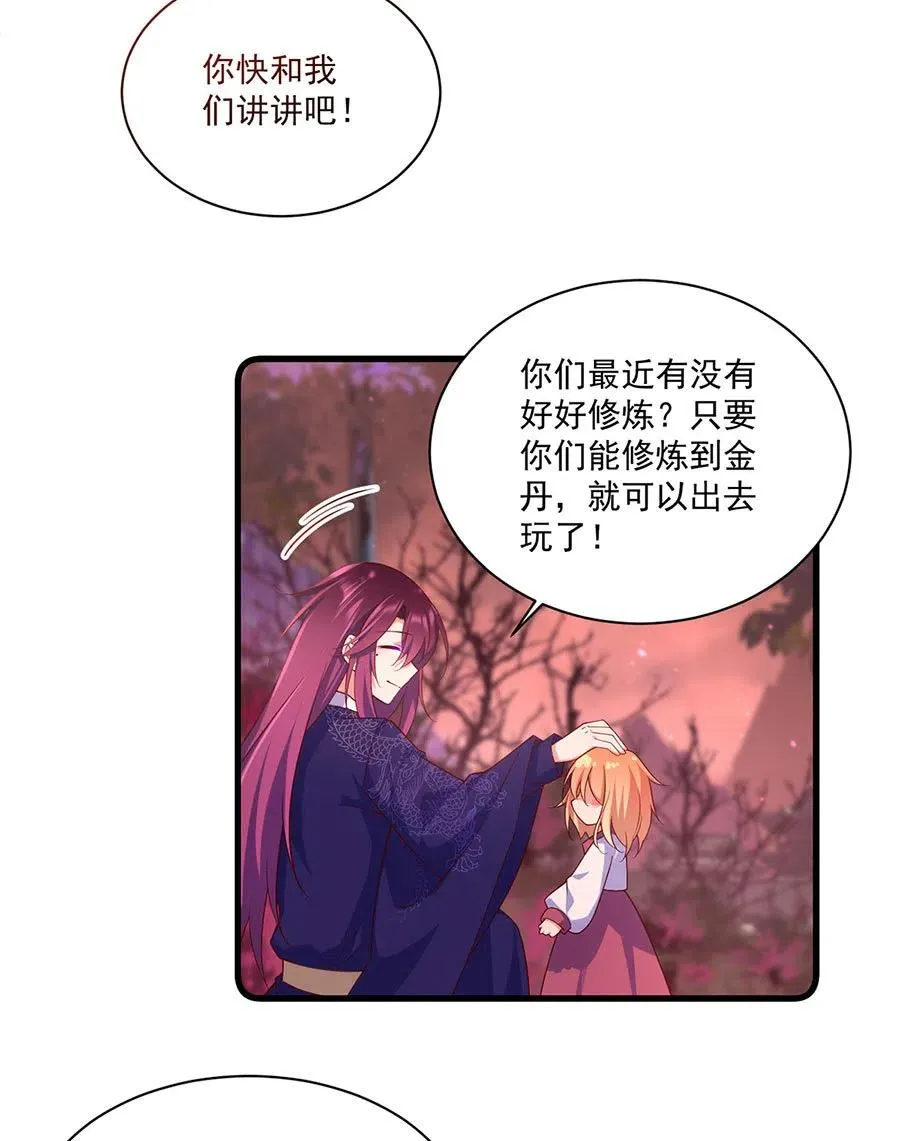 第309话 圣父与夜魔 第14页