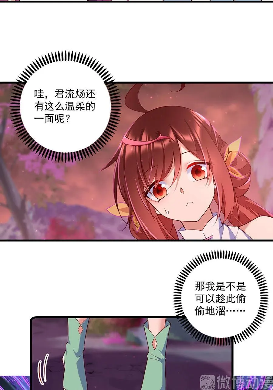 第309话 圣父与夜魔 第16页