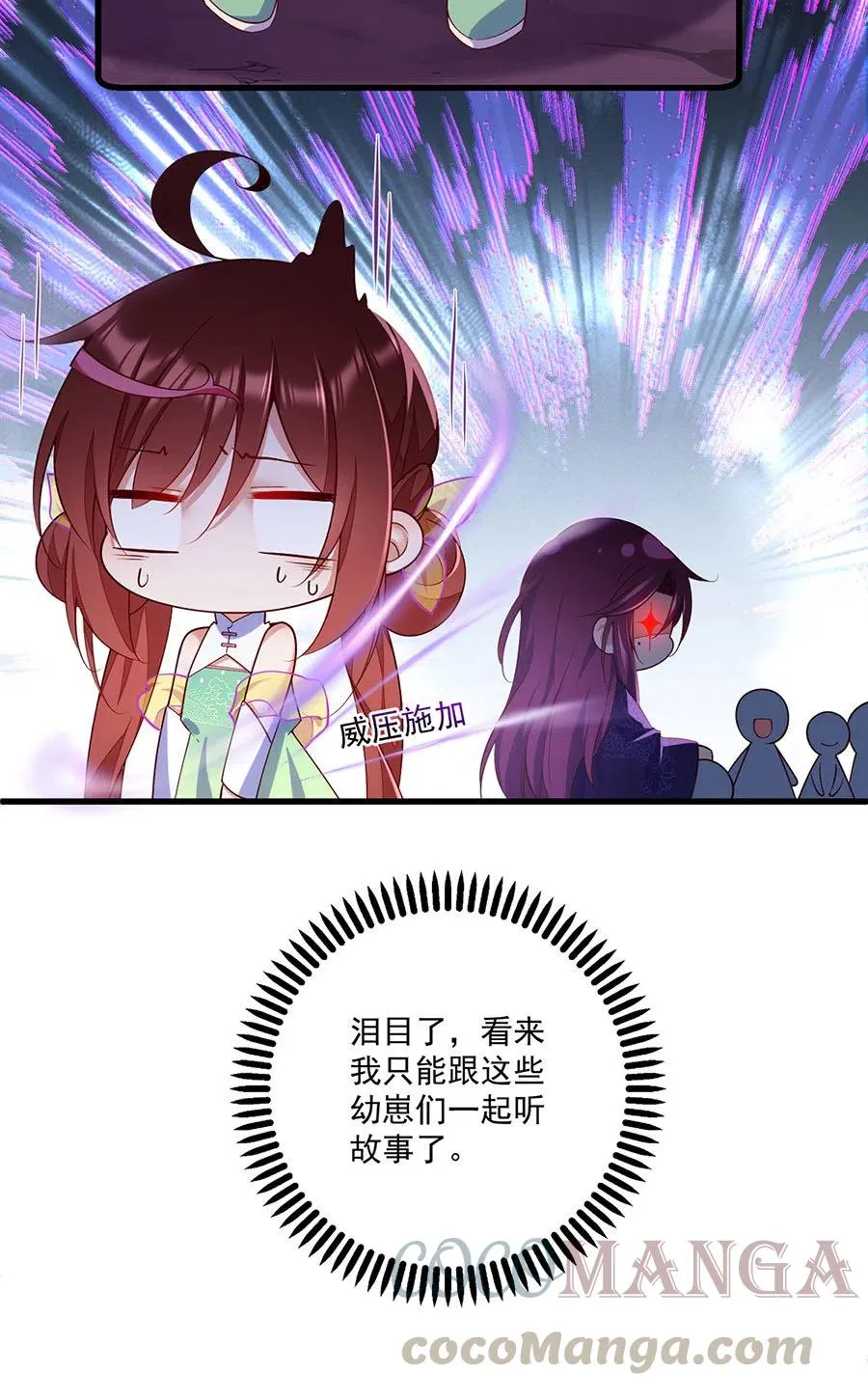 第309话 圣父与夜魔 第17页