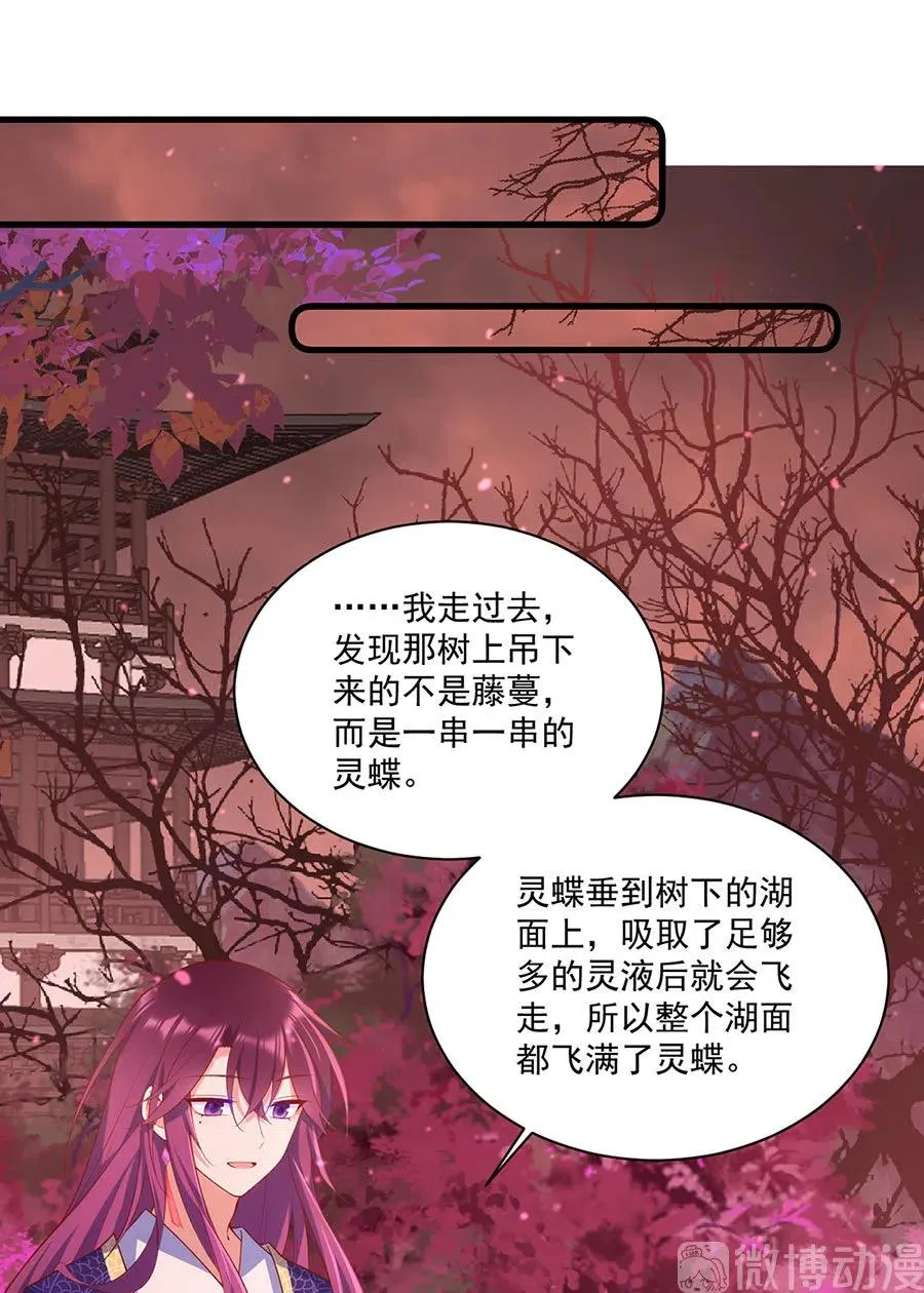 第309话 圣父与夜魔 第18页