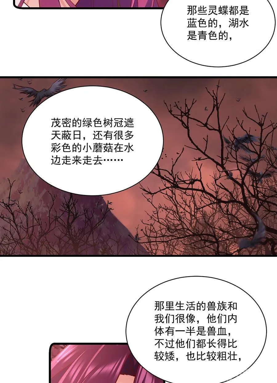 第309话 圣父与夜魔 第20页