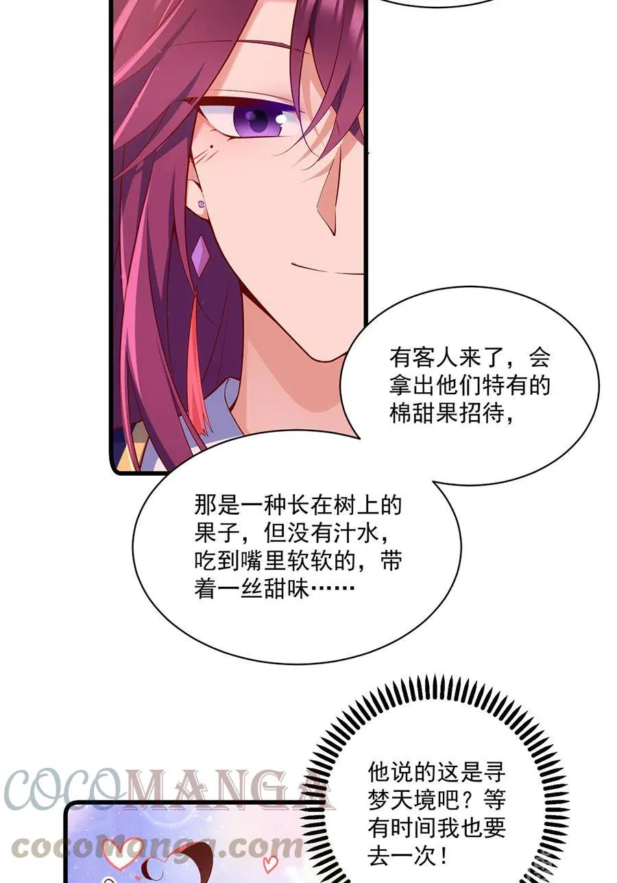 第309话 圣父与夜魔 第21页