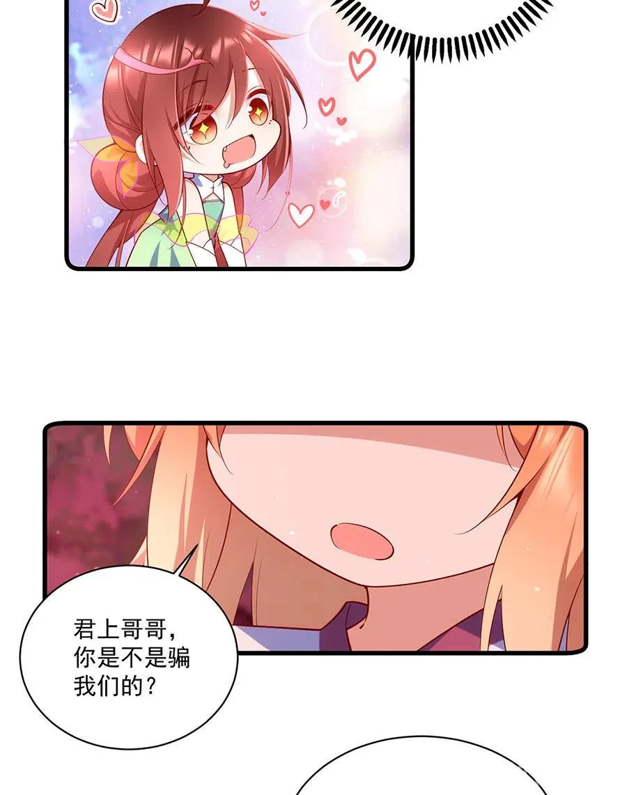 第309话 圣父与夜魔 第22页