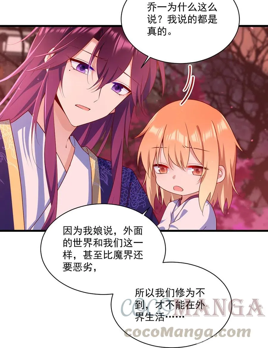 第309话 圣父与夜魔 第23页