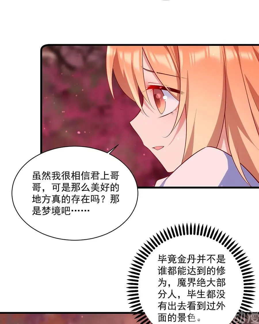 第309话 圣父与夜魔 第24页