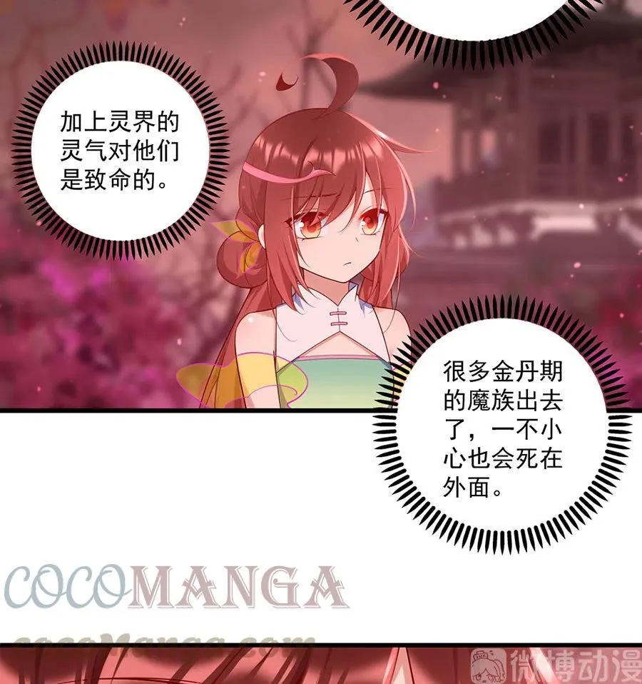 第309话 圣父与夜魔 第25页
