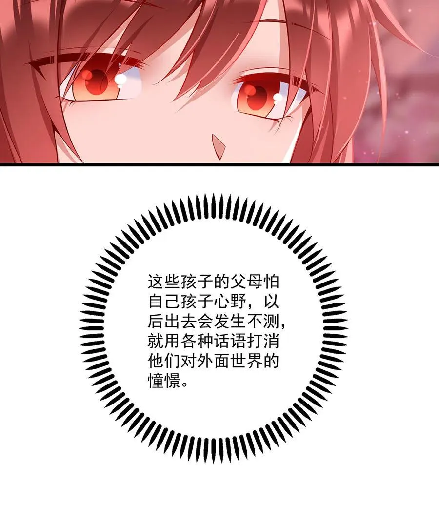 第309话 圣父与夜魔 第26页