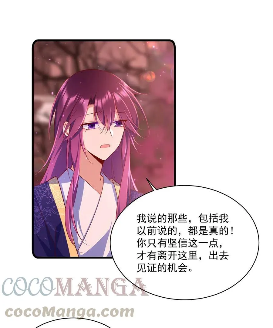 第309话 圣父与夜魔 第27页