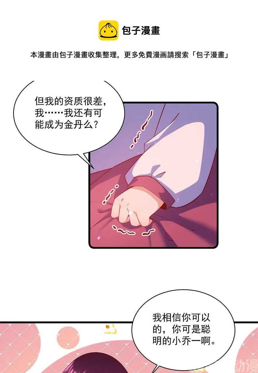 第309话 圣父与夜魔 第28页