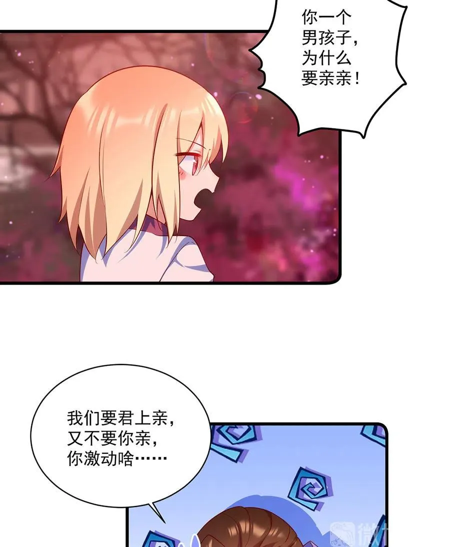 第309话 圣父与夜魔 第32页