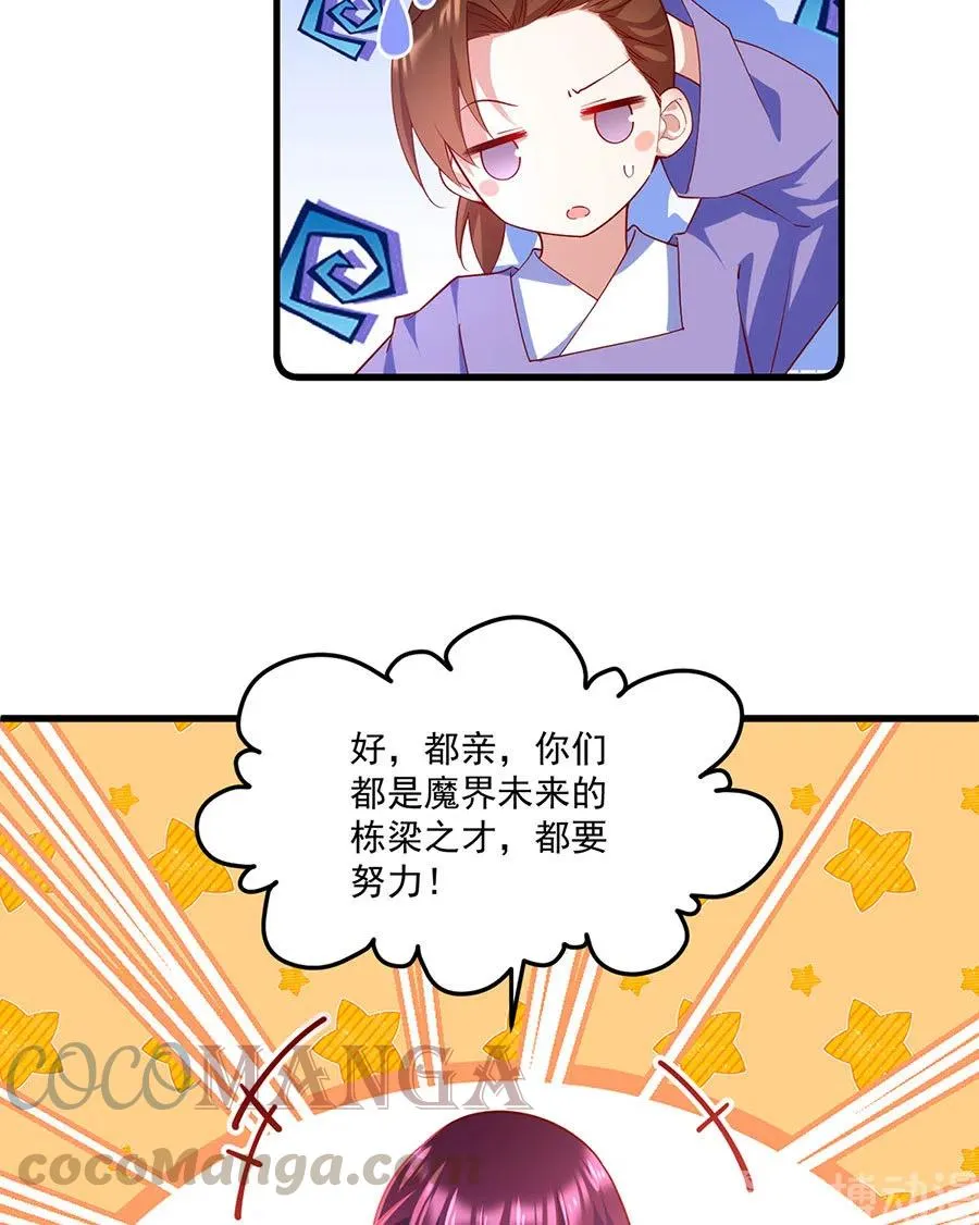 第309话 圣父与夜魔 第33页
