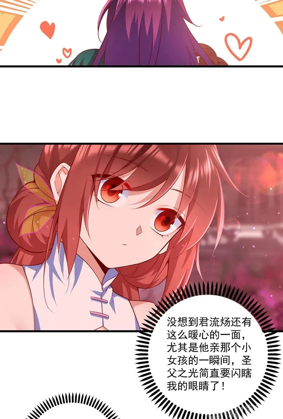 第309话 圣父与夜魔 第34页