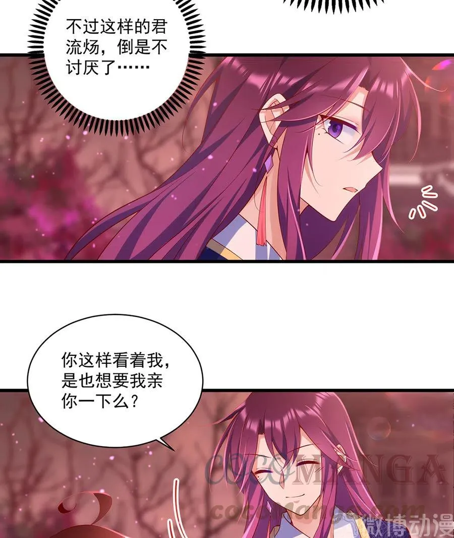 第309话 圣父与夜魔 第35页