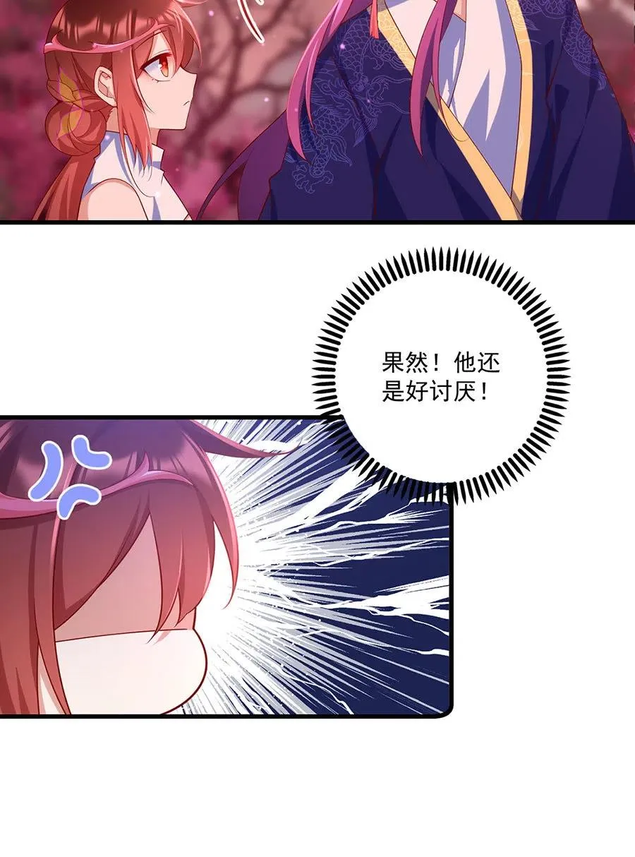 第309话 圣父与夜魔 第36页