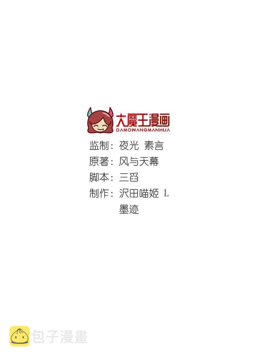 第310话 从未见过的颜色 第2页
