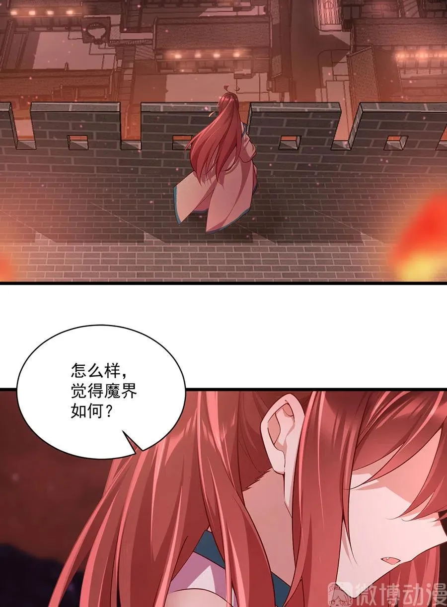 第310话 从未见过的颜色 第4页