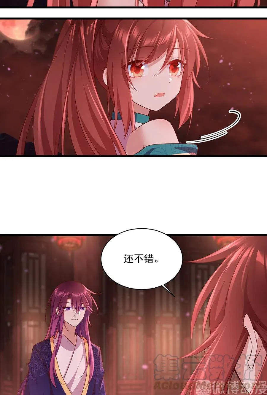 第310话 从未见过的颜色 第5页