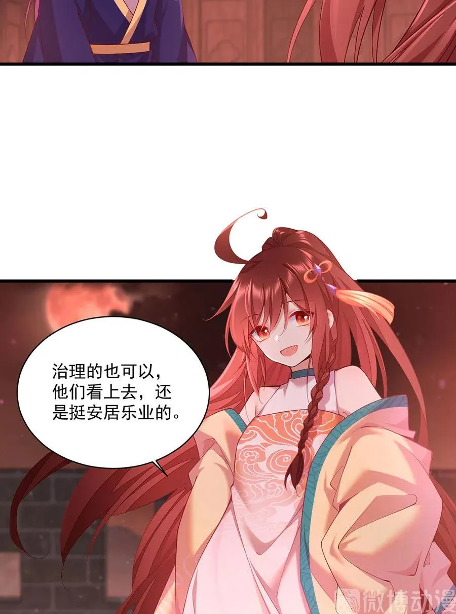 第310话 从未见过的颜色 第6页