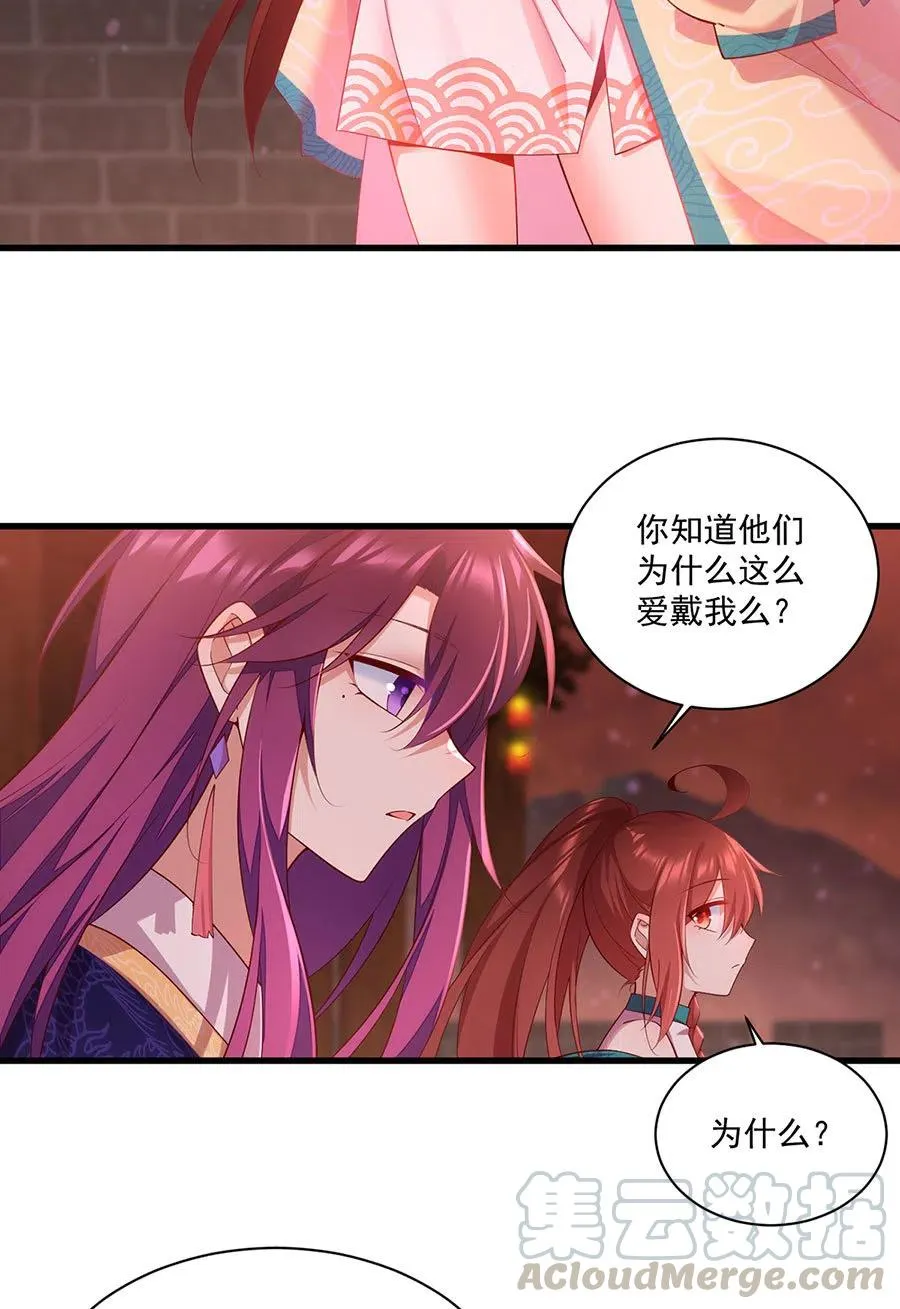 第310话 从未见过的颜色 第7页