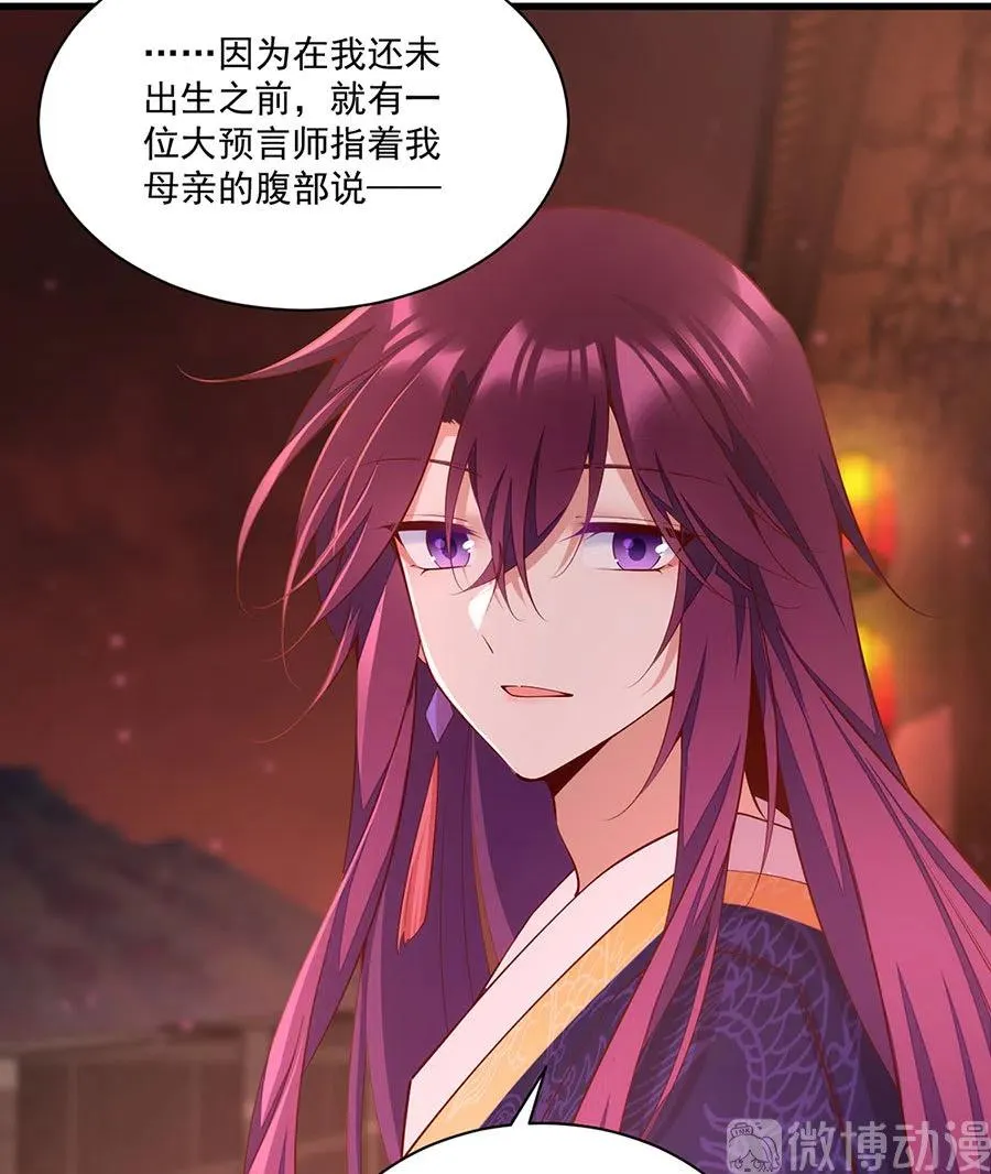 第310话 从未见过的颜色 第8页
