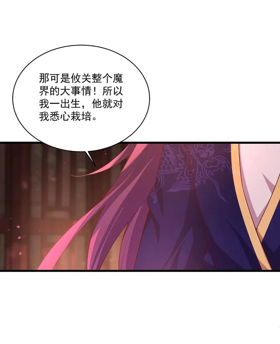 第310话 从未见过的颜色 第10页