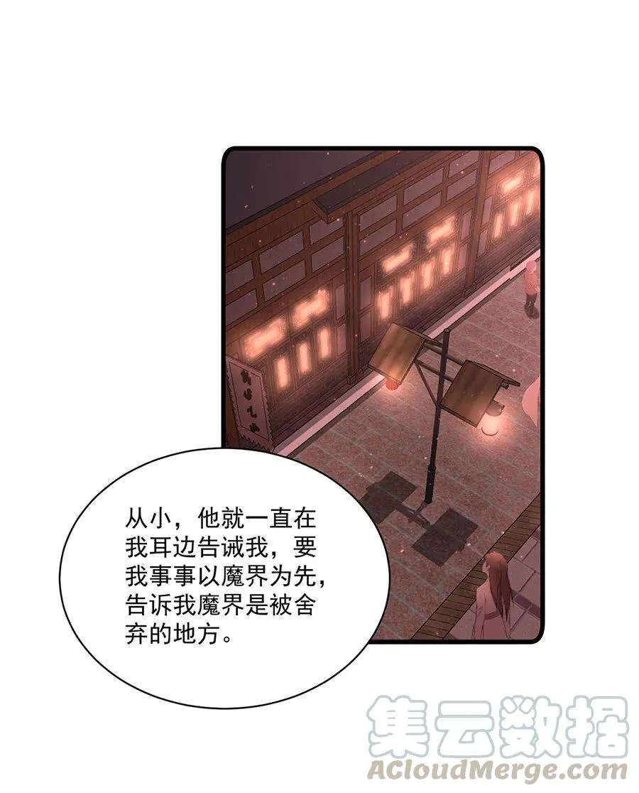 第310话 从未见过的颜色 第11页